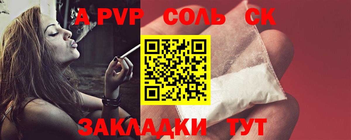 Губаха  APVP мука  A-PVP VHQ  Alpha-PVP СК КРИС  Вход с VPN 
