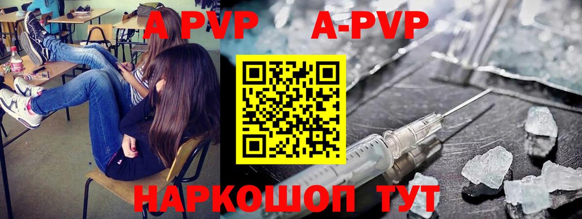 Alpha PVP СК Губаха