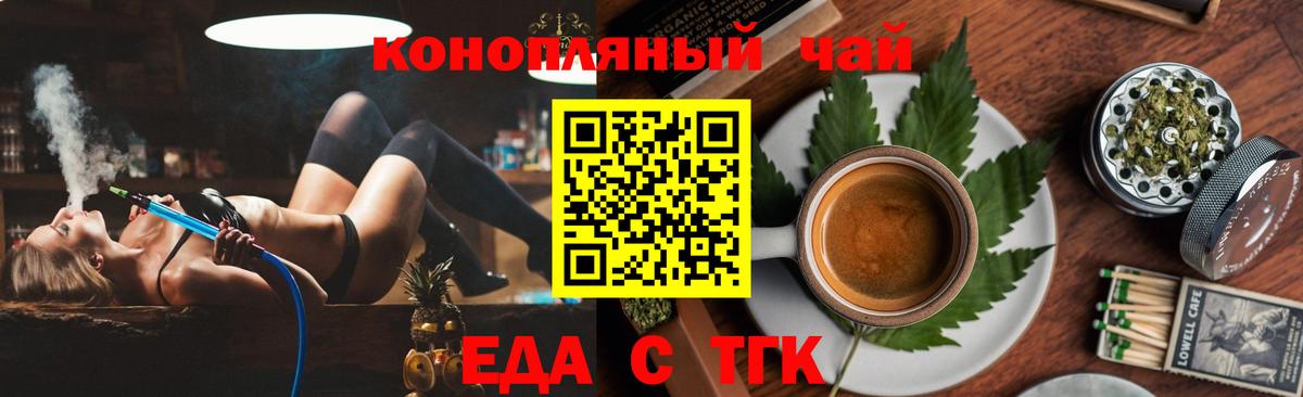 Cannafood марихуана  Вход с VPN  Губаха 