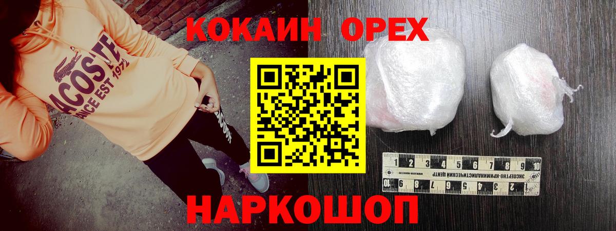 Губаха  COCAIN Fish Scale  КОКАИН 99%  КОКАИН  Вход с VPN 