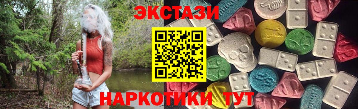 Ecstasy 250 мг  ЭКСТАЗИ  Губаха  Вход с VPN  Ecstasy 300 mg 
