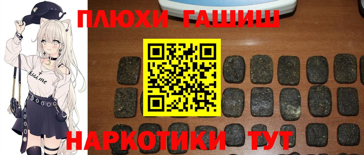 Гашиш индика сатива  Гашиш Ice-O-Lator  Вход с VPN  наркотики  Губаха 