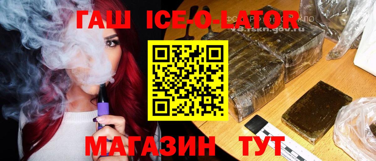 ГАШ hashish Губаха
