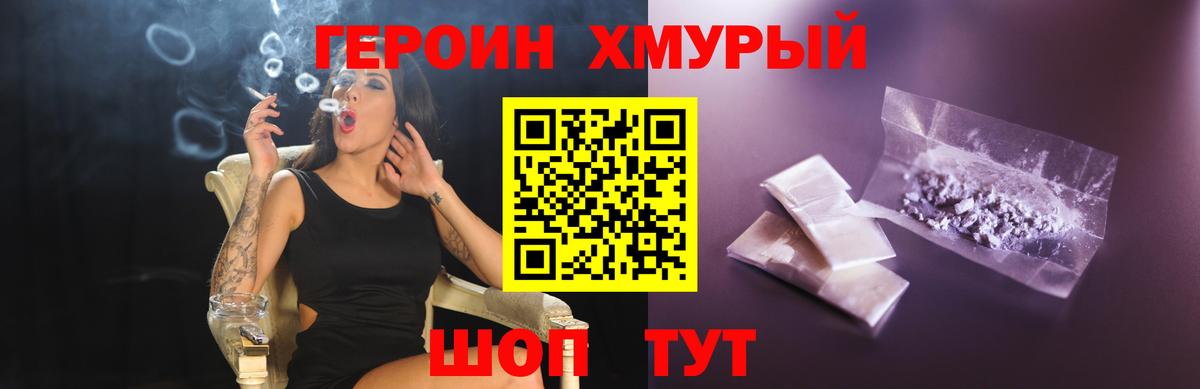Губаха  Героин Афган  ГЕРОИН  Вход с VPN 