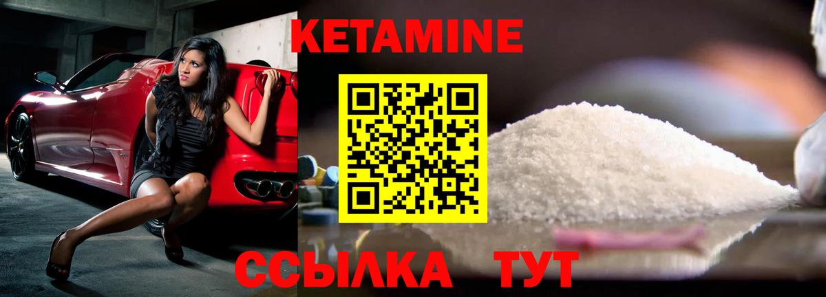 Губаха  Кетамин ketamine  Вход с VPN 