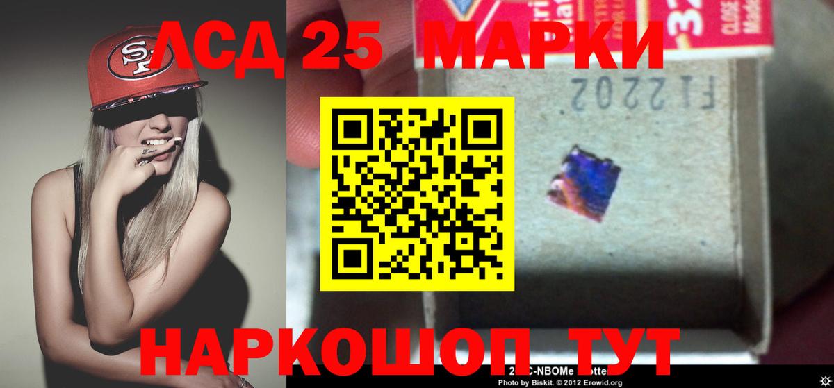 LSD-25 экстази кислота Губаха