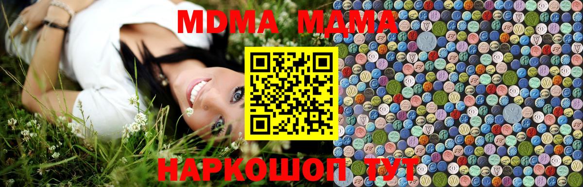 MDMA VHQ  МДМА кристаллы  MDMA  Губаха  Вход с VPN 