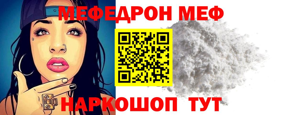 где купить наркоту  Меф  Губаха  Вход с VPN  Мефедрон  Мефедрон mephedrone  МЕФ mephedrone 