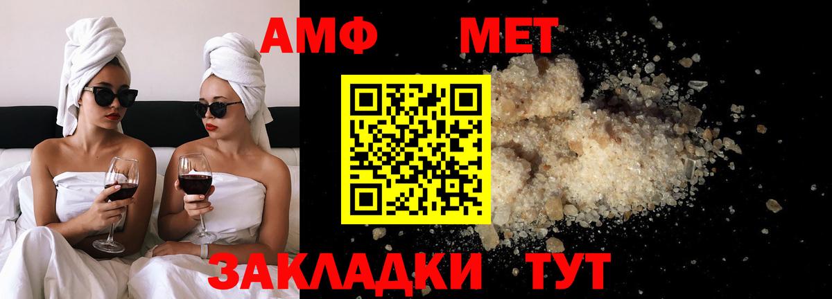 Первитин витя  Вход с VPN  Губаха 