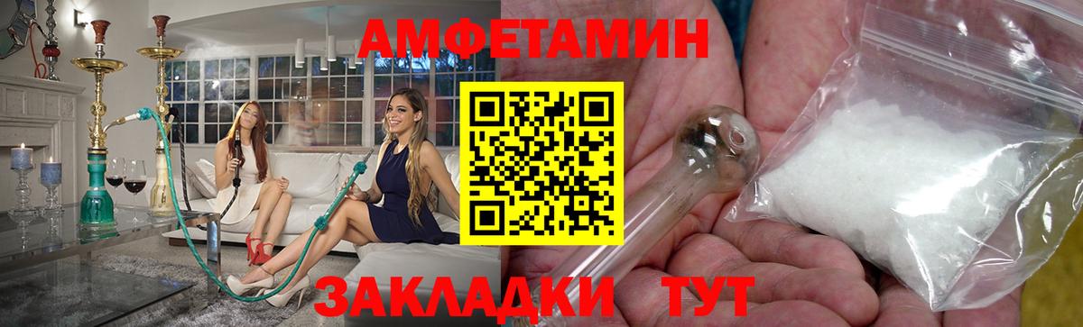МЕТАМФЕТАМИН витя Губаха