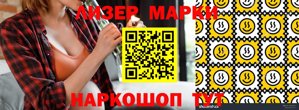 Марки N-bome 1500мкг  Марки 25I-NBOMe  Губаха  Вход с VPN  Марки N-bome 1500мкг 