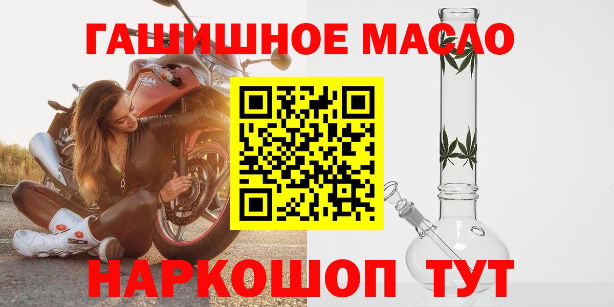ТГК вейп с тгк  Вход с VPN  ТГК THC oil  Губаха 